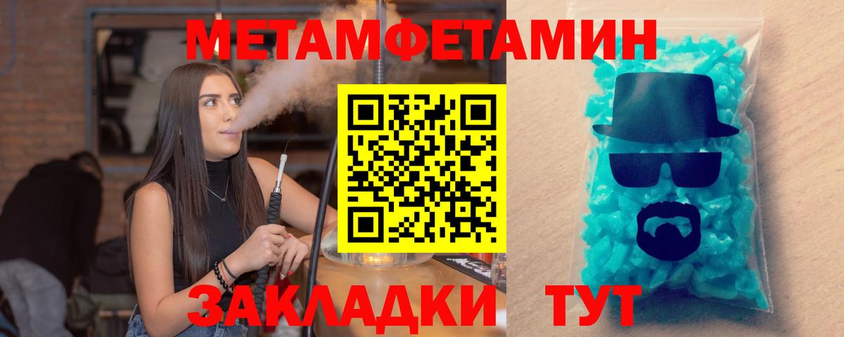МЕФ кристаллы  МЕТАМФЕТАМИН  Михайловка  Гашиш  Конопля  МАРИХУАНА  Альфа ПВП СК кристаллы  Вход с VPN 