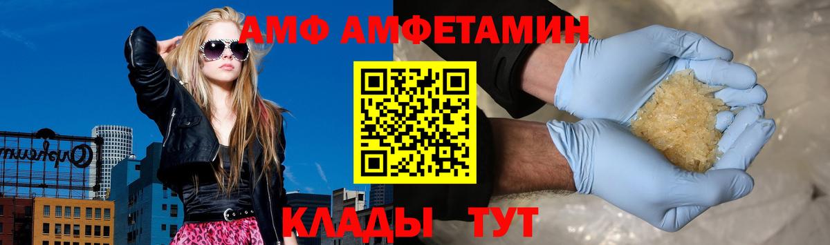 блэк спрут вход  АМФЕТАМИН  Михайловка  Вход с VPN  АМФ Premium 