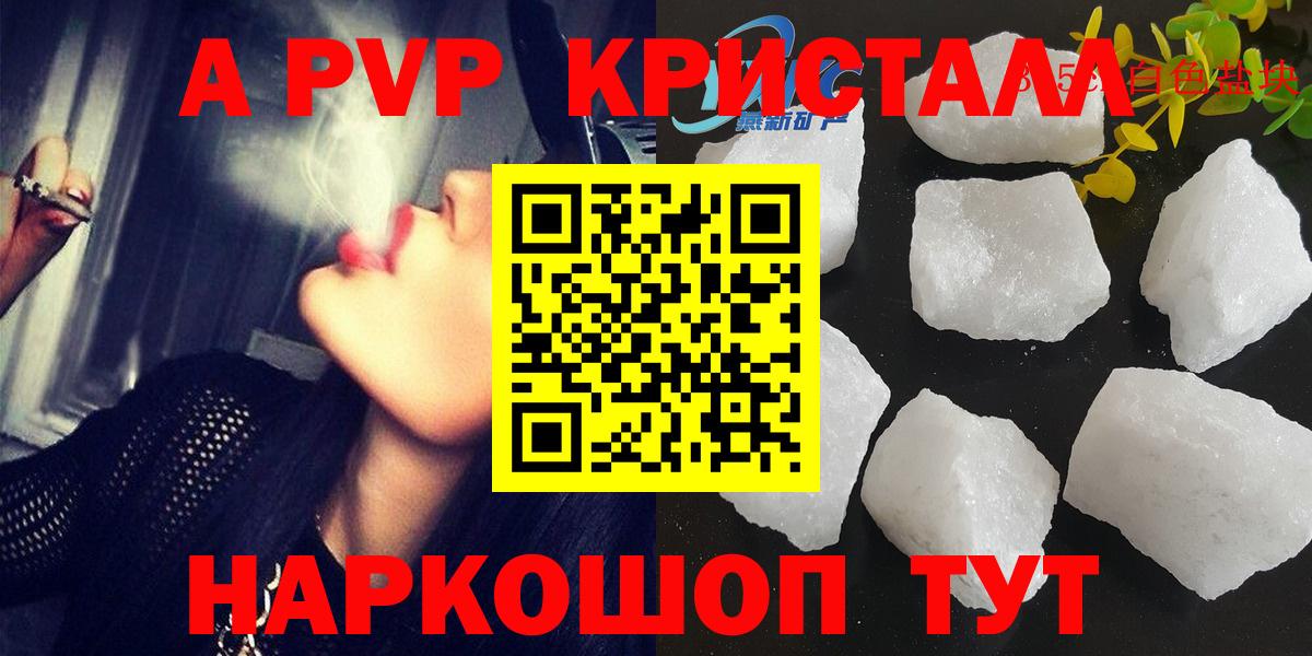 Alpha PVP VHQ Михайловка