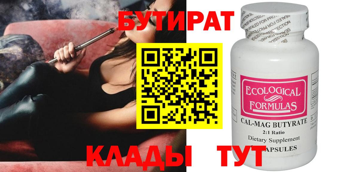 Бутират  Вход с VPN  Михайловка  БУТИРАТ жидкий экстази 