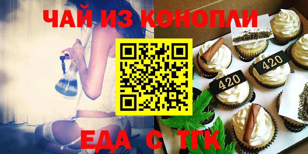 Михайловка  Печенье с ТГК конопля  Вход с VPN 