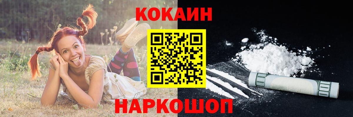 COCAIN FishScale  Cocaine 97%  Вход с VPN  Михайловка 