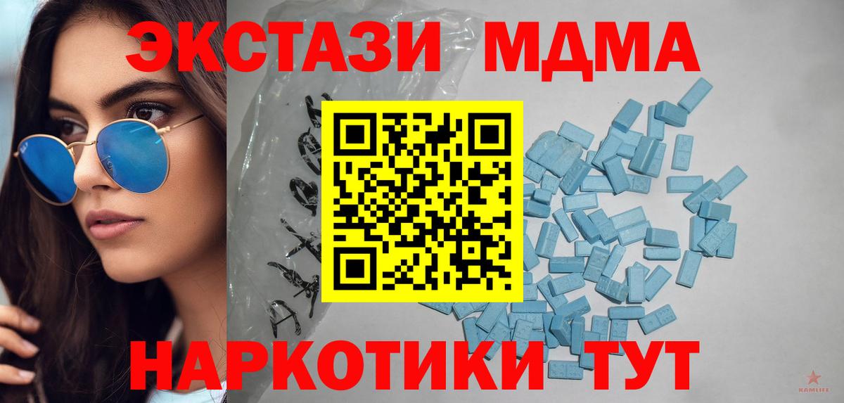 ЭКСТАЗИ 280 MDMA  Вход с VPN  Михайловка 