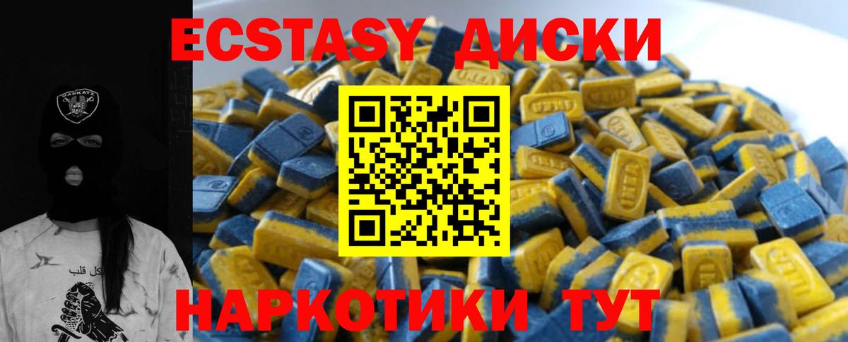 Экстази таблы Михайловка