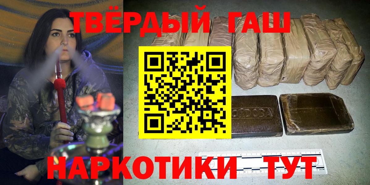 сколько стоит  Гашиш  Вход с VPN  ГАШ VHQ  Михайловка 