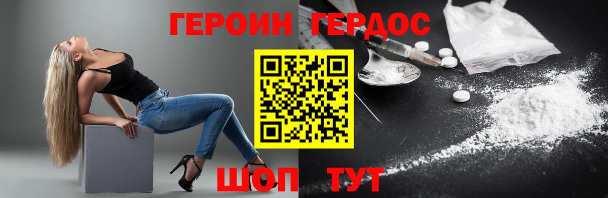Героин Афган Михайловка