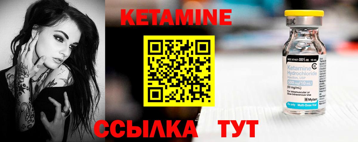 Михайловка  КЕТАМИН ketamine  Вход с VPN  Кетамин VHQ 