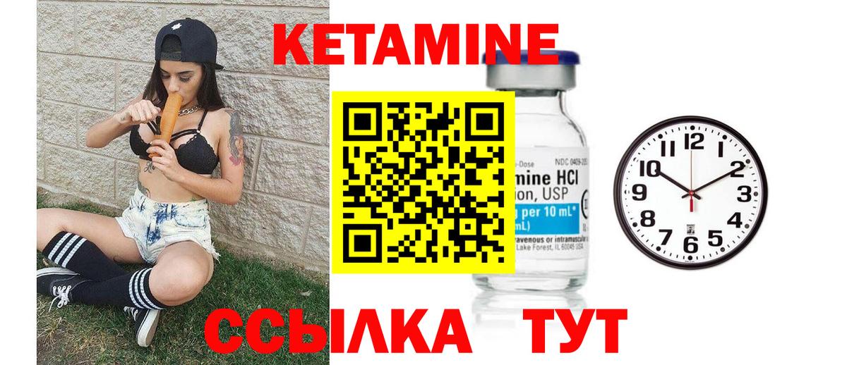 КЕТАМИН ketamine Михайловка