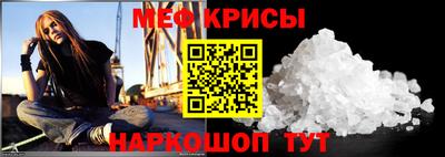 прущие крисы Славянск-на-Кубани