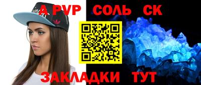 меф Славгород