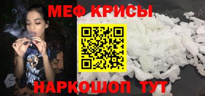 прущие крисы Славянск-на-Кубани