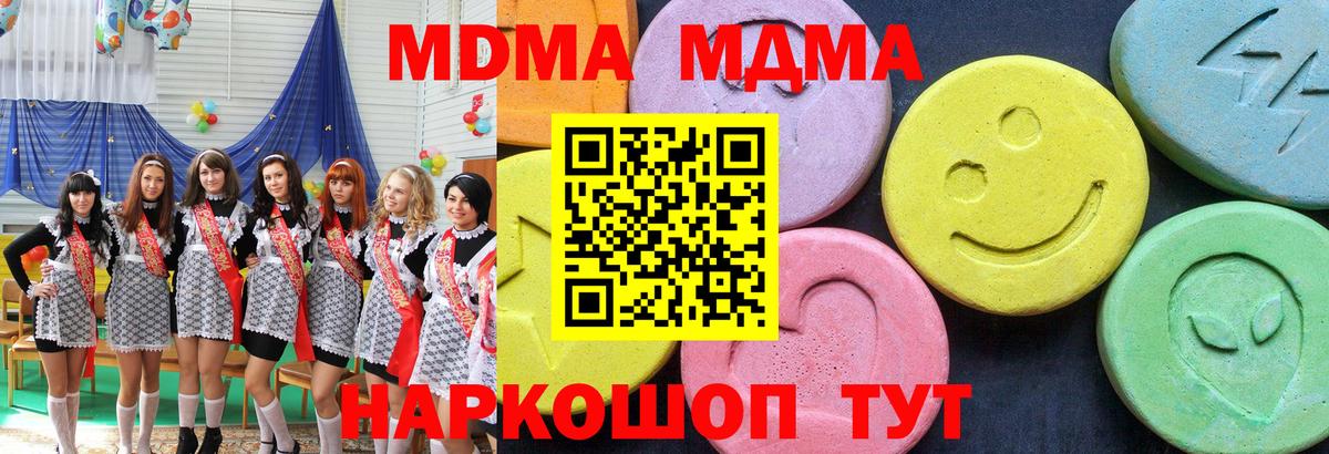 MDMA Molly Михайловка