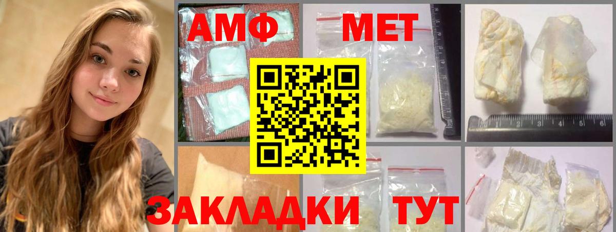 Михайловка  Первитин Methamphetamine  Вход с VPN 