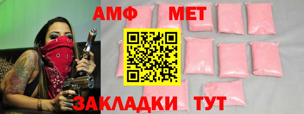 МЕТАМФЕТАМИН Декстрометамфетамин 99.9% Михайловка