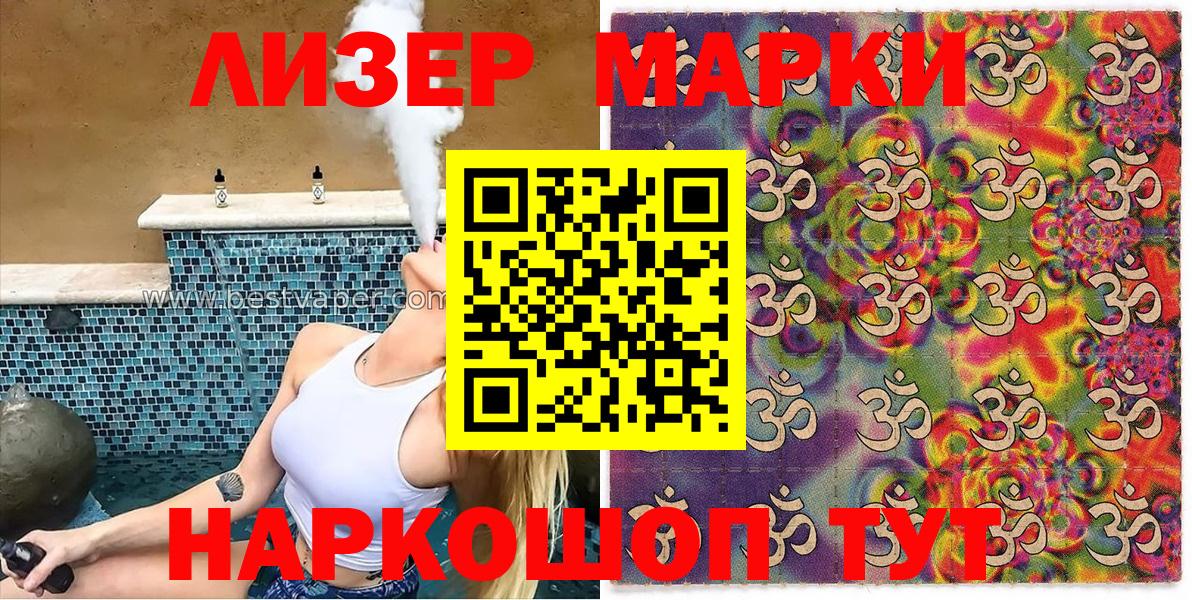 Марки NBOMe 1,8мг Михайловка